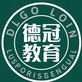 东至德冠教育